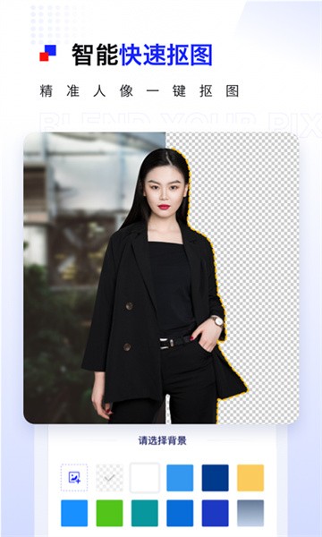 pix人像抠图 pix人像抠图app