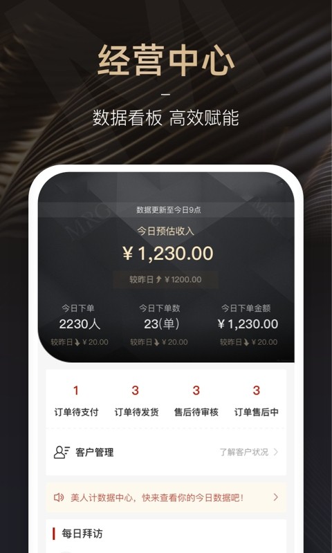 美人计商家版 MRG商家版