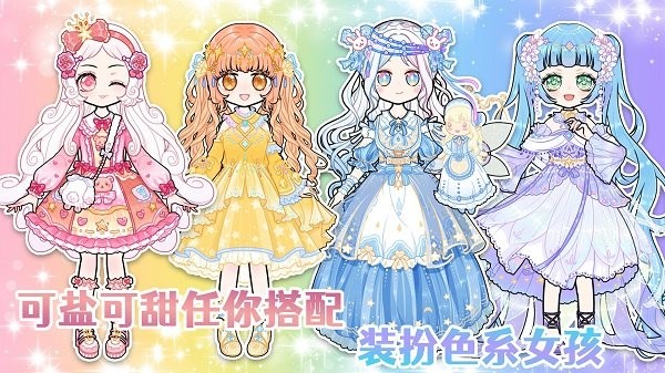 美美公主换装日记 美美公主换装日记游戏