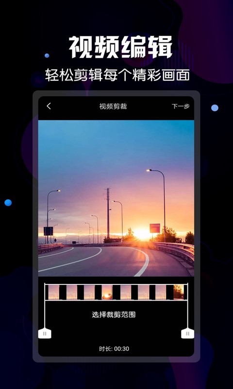 微商水印视频app