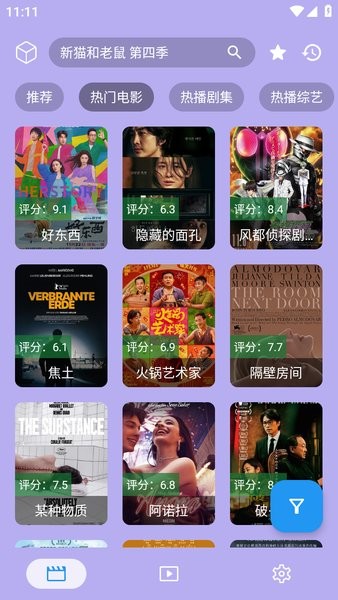 前线影视app官方免费下载手机版 前线影视最新版