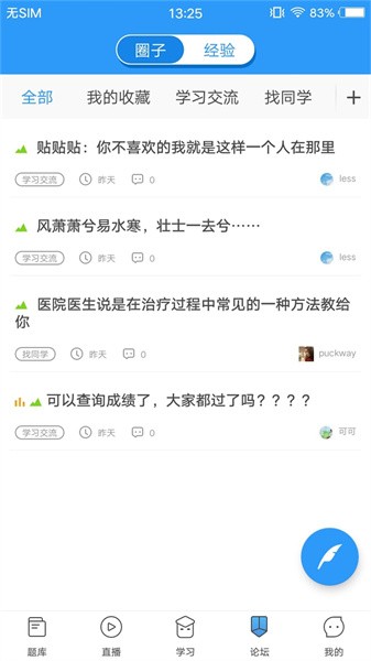 医题库执业医师 医题库执业医师下载