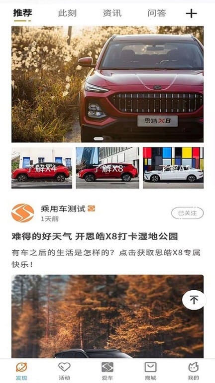 思皓乘用车 思皓乘用车手机版