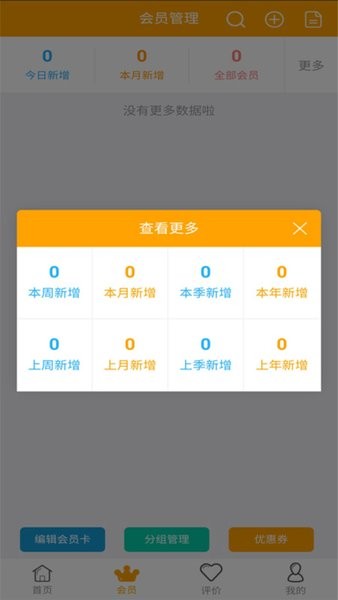 自必达商家版app