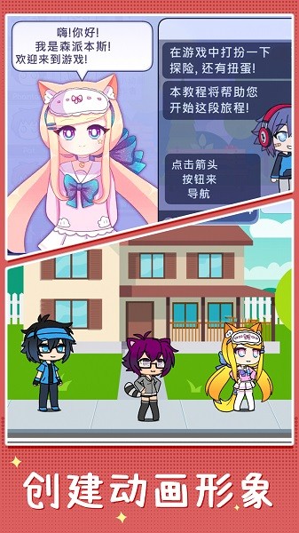萌娃换装日记手游下载 萌娃换装日记下载
