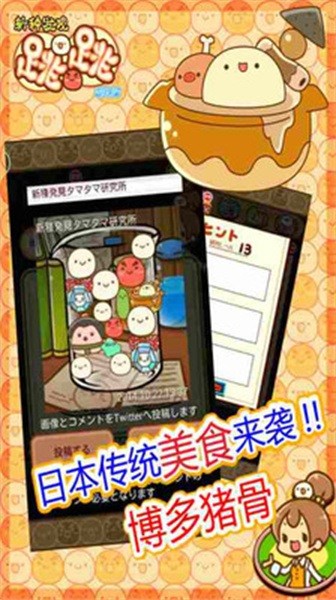 跳跳研究所 新种发现跳跳研究所游戏