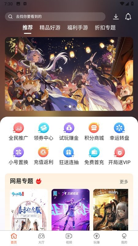 汇玩手游盒子 汇玩游戏app