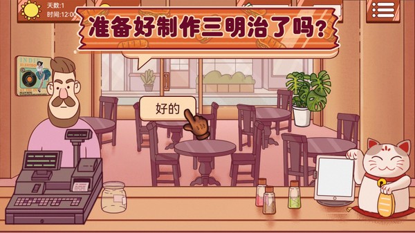 超级美食工厂小游戏