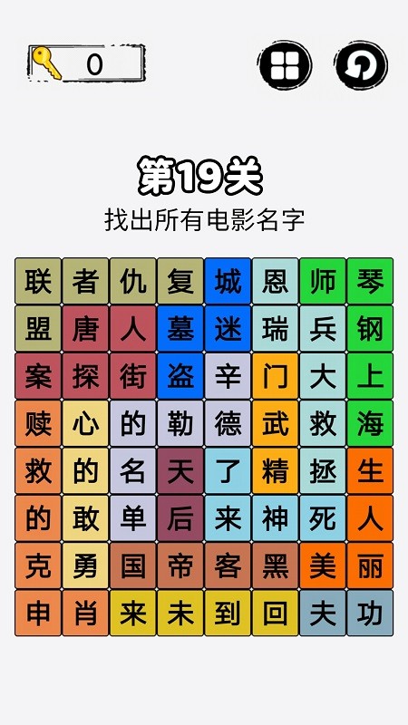 火眼金睛下载 火眼金睛手游下载