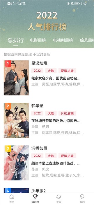 多多影视最新版本 多多影视app官方下载安装