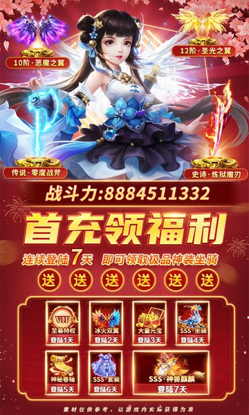 混乱封神手游下载