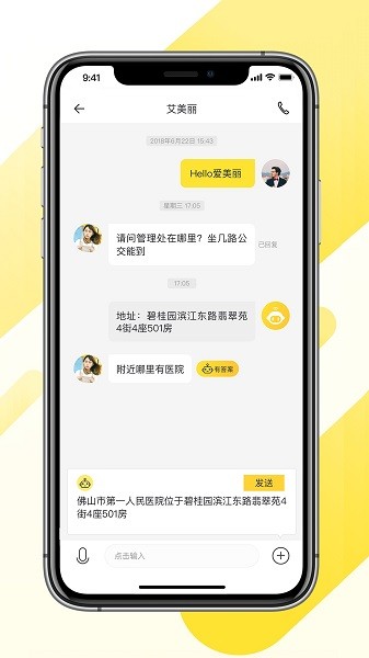 大管家手机版下载 大管家下载