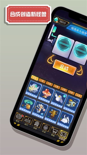 怪兽不低头手游