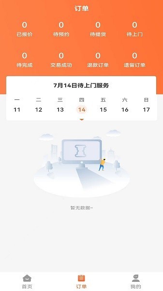 速邦特工师傅app