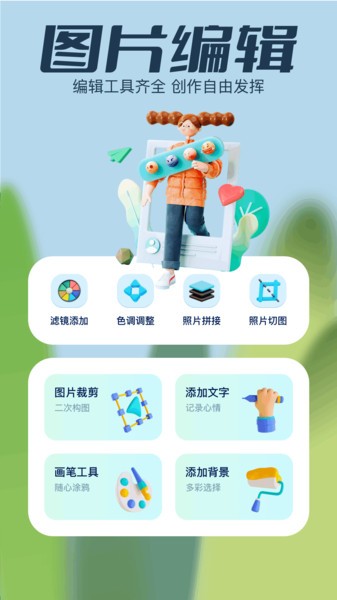 伊布相机app 伊布相机最新版