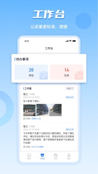 数位拓店云app