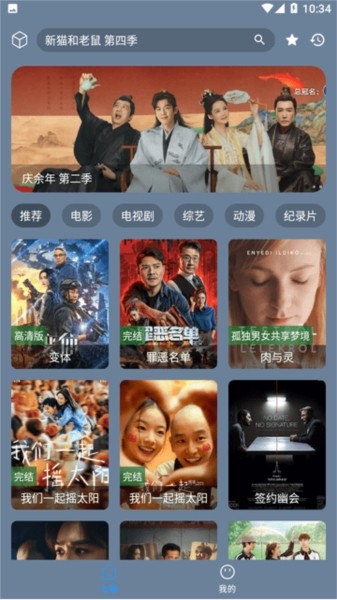 追剧先生app 追剧先生软件