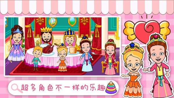 我的小镇生活世界游戏