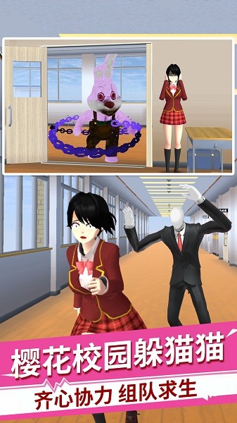 樱花高校躲猫猫无广告 樱花高校躲猫猫游戏