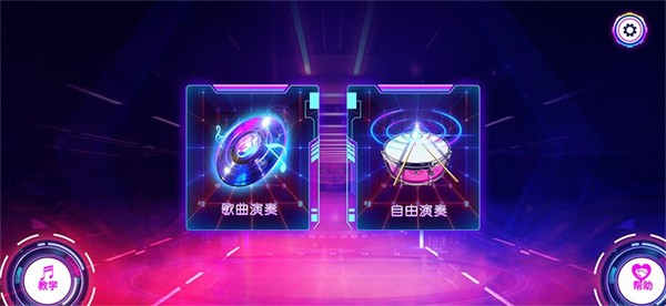 快乐爵士鼓游戏下载