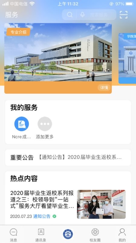 吉利相伴app