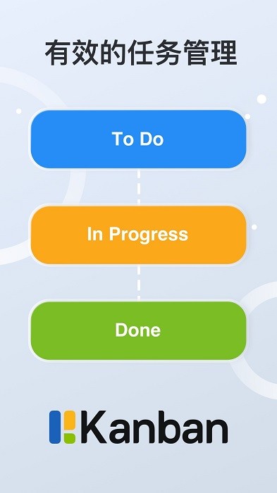 项目管理看板手机版