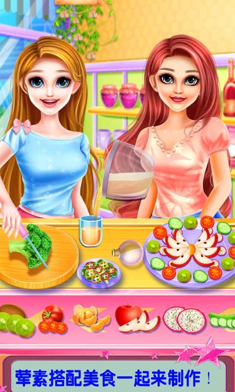 闺蜜美容装扮日记手游下载 闺蜜美容装扮日记下载