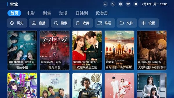 mbox电视盒子最新版本