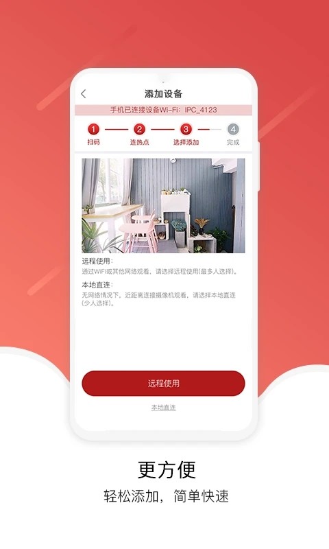 九安监控手机app