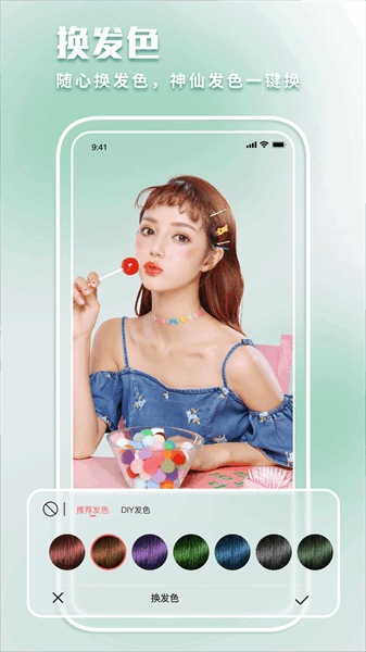 发型模拟app下载