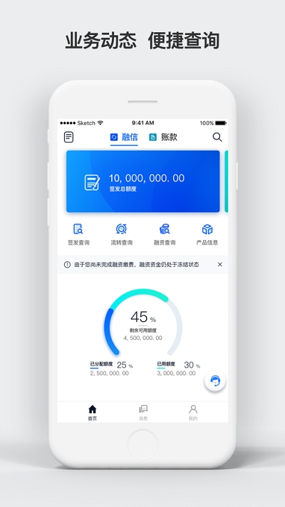建信融通app