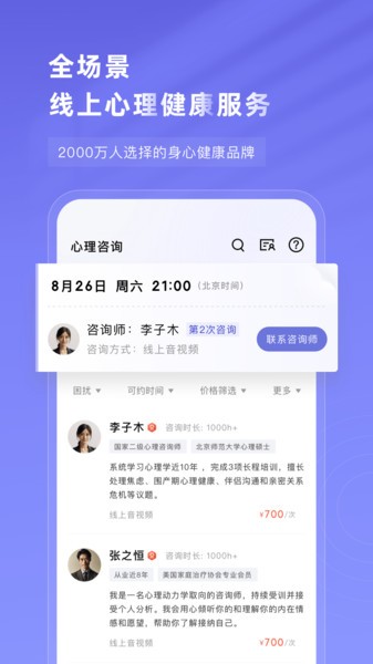 知我心理测试app