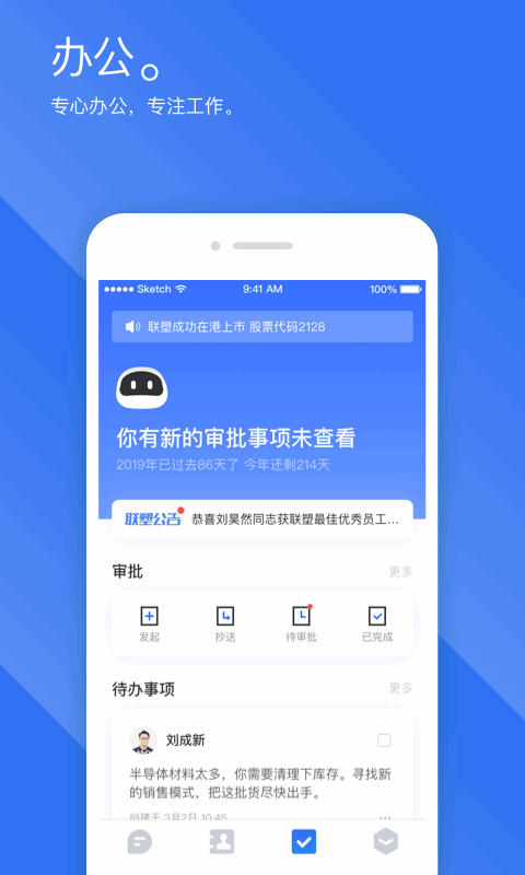联塑cc手机客户端 联塑cc最新版