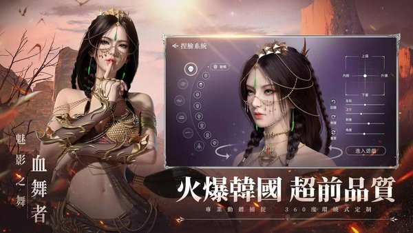 神迹血舞者手游 神迹血舞者游戏