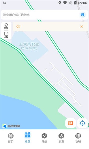 阿乌高速智慧出行平台