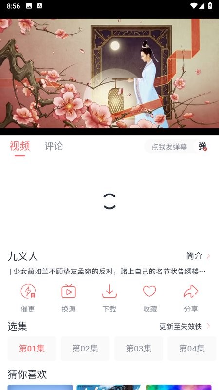 哈奇奇app追剧 哈奇奇下载安装