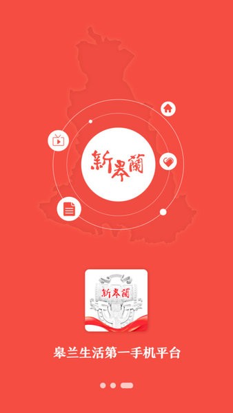新皋兰app