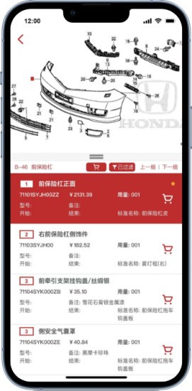 汽配神灯手机版下载 汽配神灯下载
