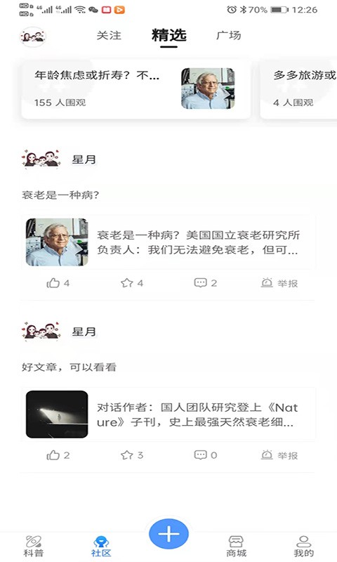 时光派手机版下载 时光派下载