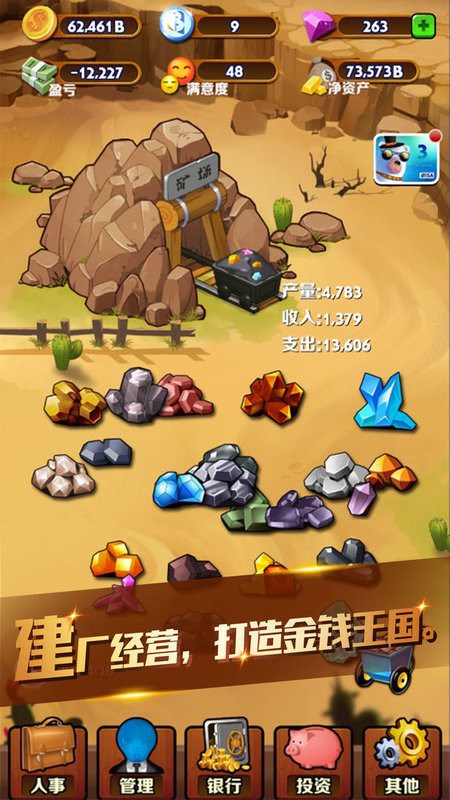 吸金大土豪手游