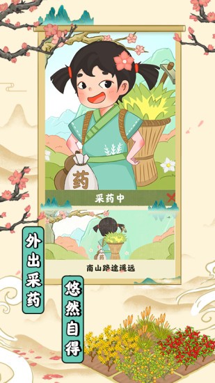 悠悠人生手游下载 悠悠人生下载