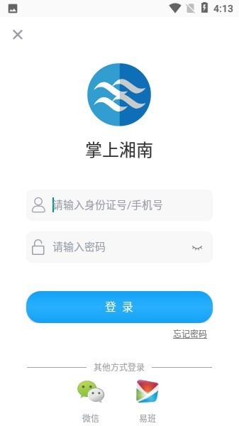 掌上湘南app下载