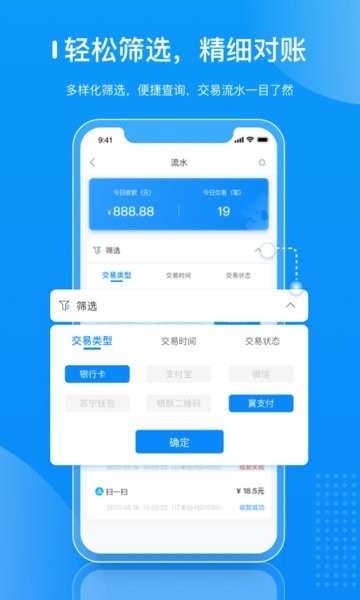 拉卡拉商户通app下载安装