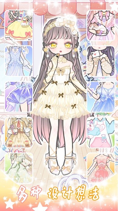 少女学院派换装下载