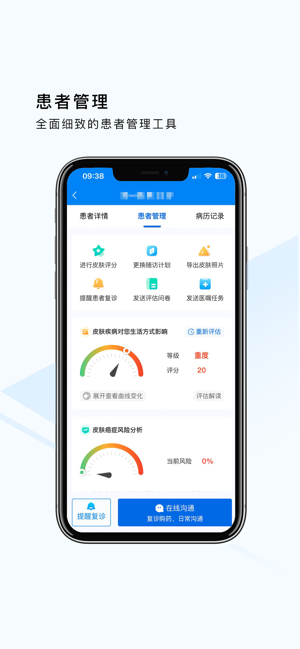 荔枝大夫数字诊所