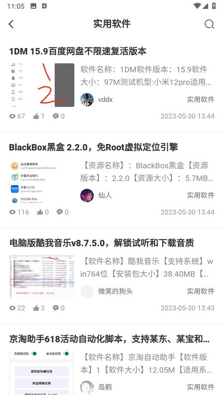 秘趣阁app