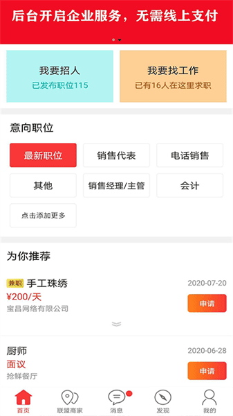 乐享赤峰同城app下载