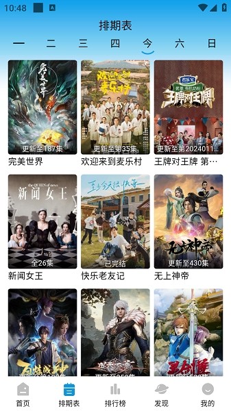 蓝鹰影视最新版本