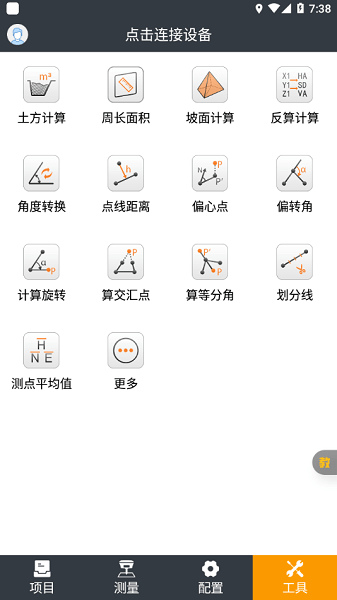 测地通app下载2022版