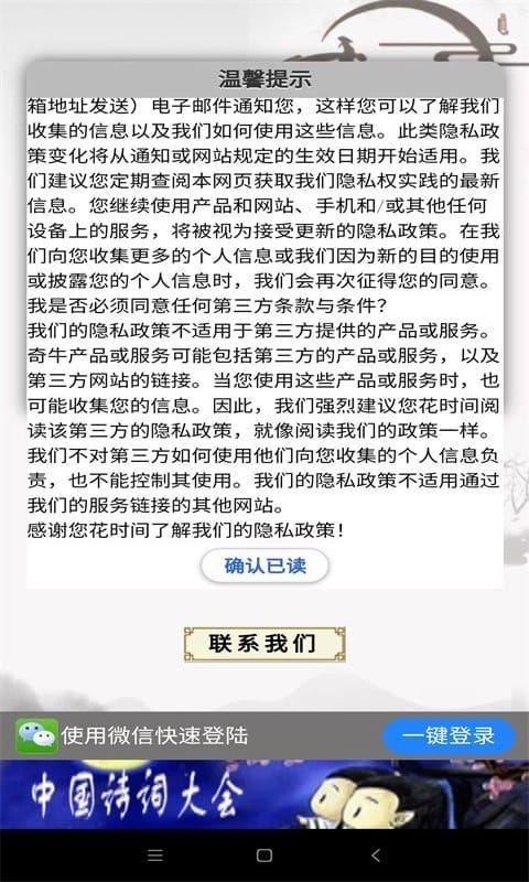 小学诗词大会软件下载 小学诗词大会下载